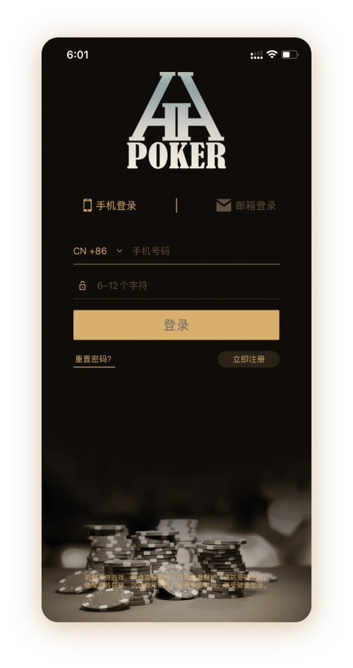 德州德扑圈俱乐部 界面预览